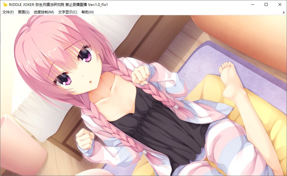 【ADV/汉化/PC】Riddle Joker-第14张图片-萌站