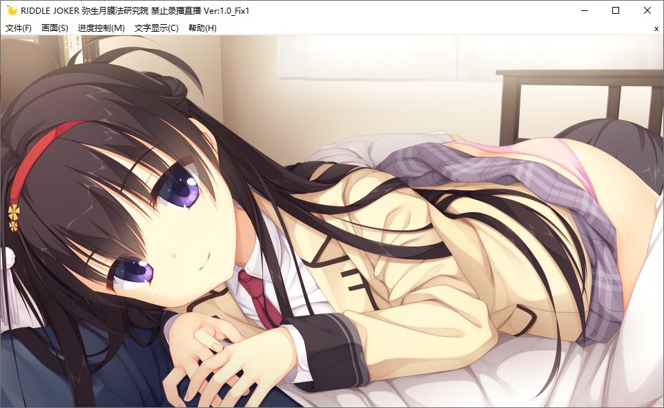 【ADV/汉化/PC】Riddle Joker-第42张图片-萌站