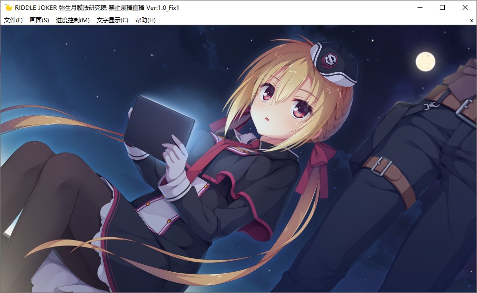 【ADV/汉化/PC】Riddle Joker-第50张图片-萌站