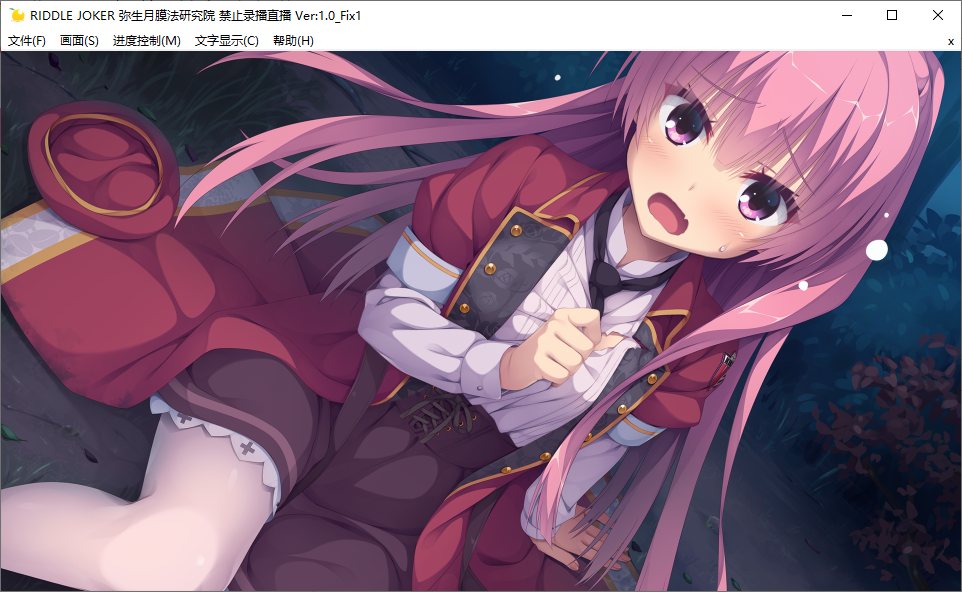 【ADV/汉化/PC】Riddle Joker-第51张图片-萌站