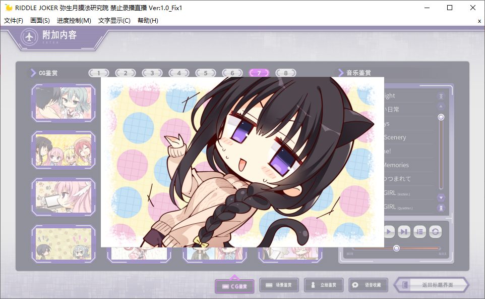 【ADV/汉化/PC】Riddle Joker-第52张图片-萌站