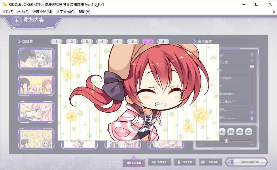 【ADV/汉化/PC】Riddle Joker-第53张图片-萌站