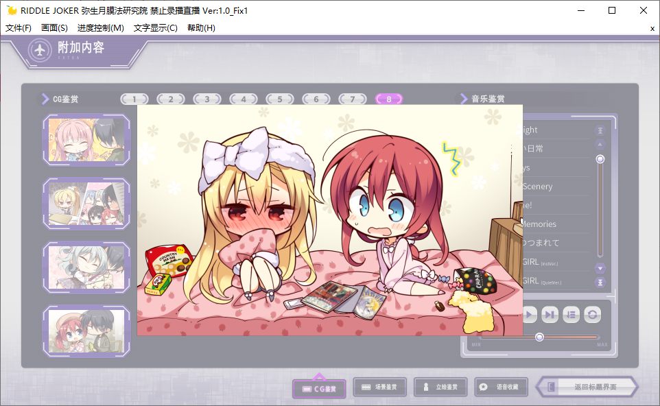 【ADV/汉化/PC】Riddle Joker-第54张图片-萌站