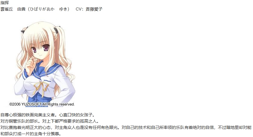 【ADV/汉化/PC】管乐恋曲！～The bonds of melody～-第2张图片-萌站