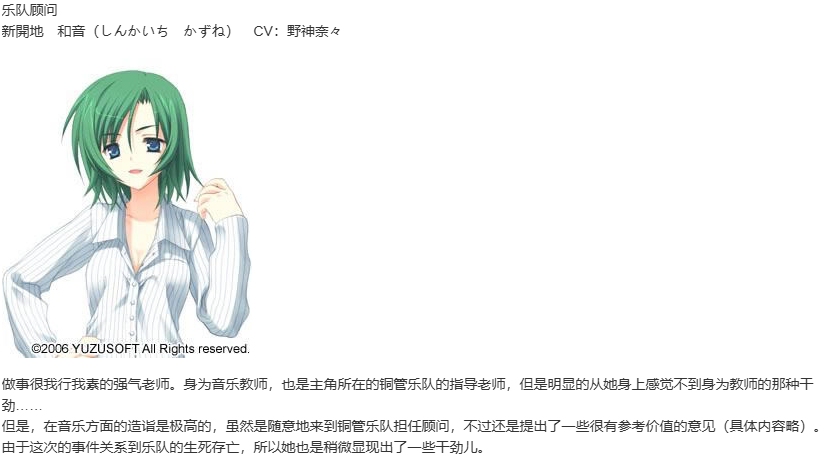 【ADV/汉化/PC】管乐恋曲！～The bonds of melody～-第3张图片-萌站