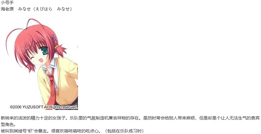 【ADV/汉化/PC】管乐恋曲！～The bonds of melody～-第6张图片-萌站