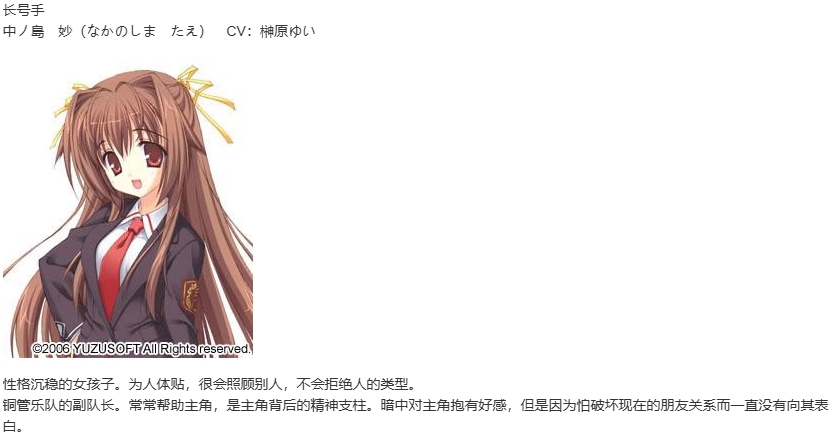 【ADV/汉化/PC】管乐恋曲！～The bonds of melody～-第7张图片-萌站