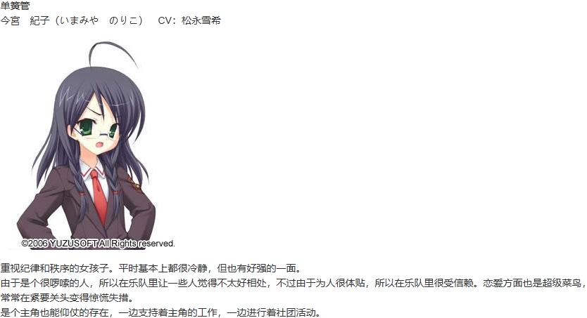 【ADV/汉化/PC】管乐恋曲！～The bonds of melody～-第8张图片-萌站