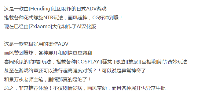  [PC/全CG/神作/NTR/汉化/牛头必玩/全CV]可否原谅?无辜的笑颜.. [1+811M][百度盘]-第2张图片-萌站