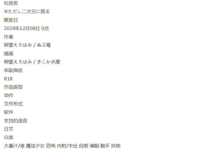  [PC/佳作/推荐/魔法少女/催眠/触手/解密] 八丁目的魔法少女 [1+148M][百度盘]-第2张图片-萌站