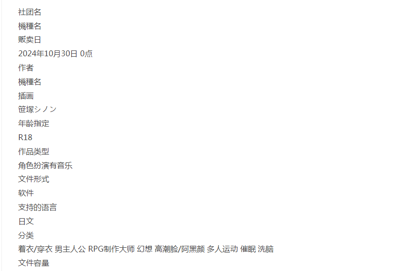  [PC/佳作/全CG/NTR/催眠/洗脑/淫趴/阿黑颜] 欢迎来到催眠村！ [1+251M][百度盘]-第2张图片-萌站