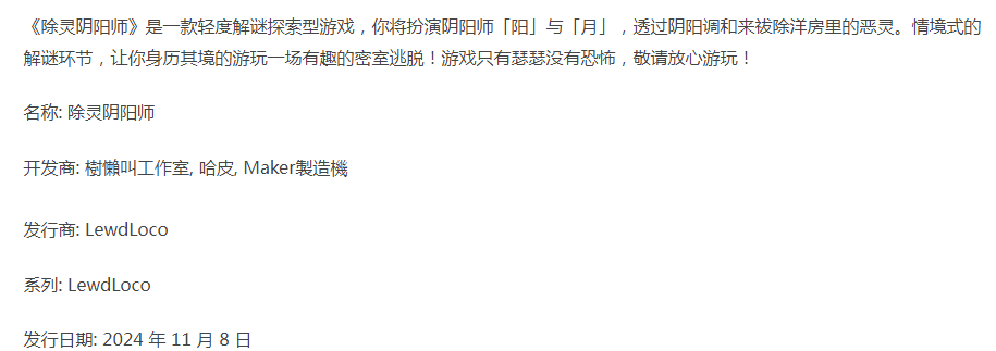  [PC/官中/全CG/NTR（附身）/佳作/巫女/动态/无修/CV] 除灵阴阳师 [1+951M][百度盘] -第3张图片-萌站