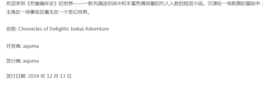 [PC/官中/全CG/佳作/魔物娘/解密/冒险/动态/无修] 欢愉编年史 [1+599M][百度盘]-第2张图片-萌站