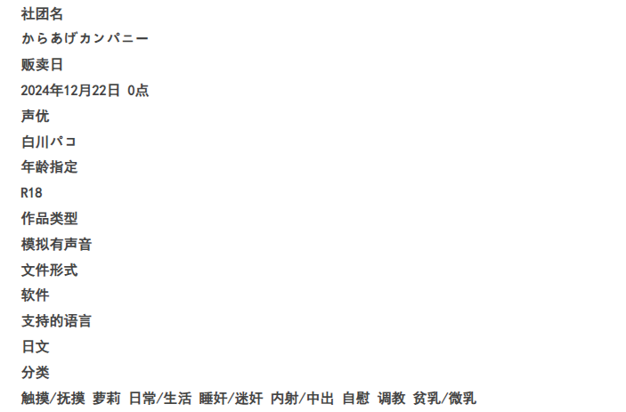  [PC/调教/萝莉/睡眠奸/有CV] 这位大小姐因对性知识的缺... [1+531M][百度盘] -第3张图片-萌站