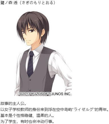 【ADV/汉化/PC】天色幻想岛-第4张图片-萌站