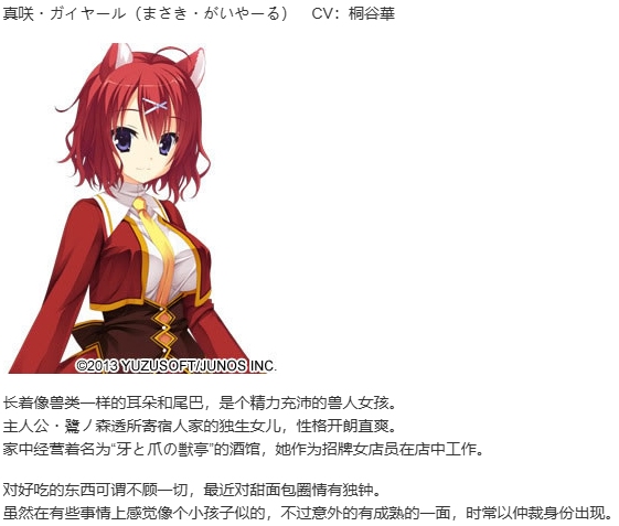 【ADV/汉化/PC】天色幻想岛-第7张图片-萌站