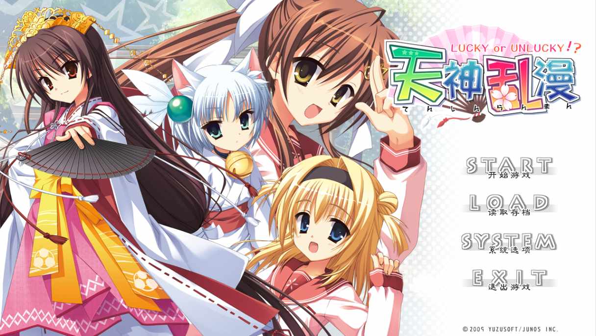 【ADV/汉化/PC】天神乱漫-第1张图片-萌站