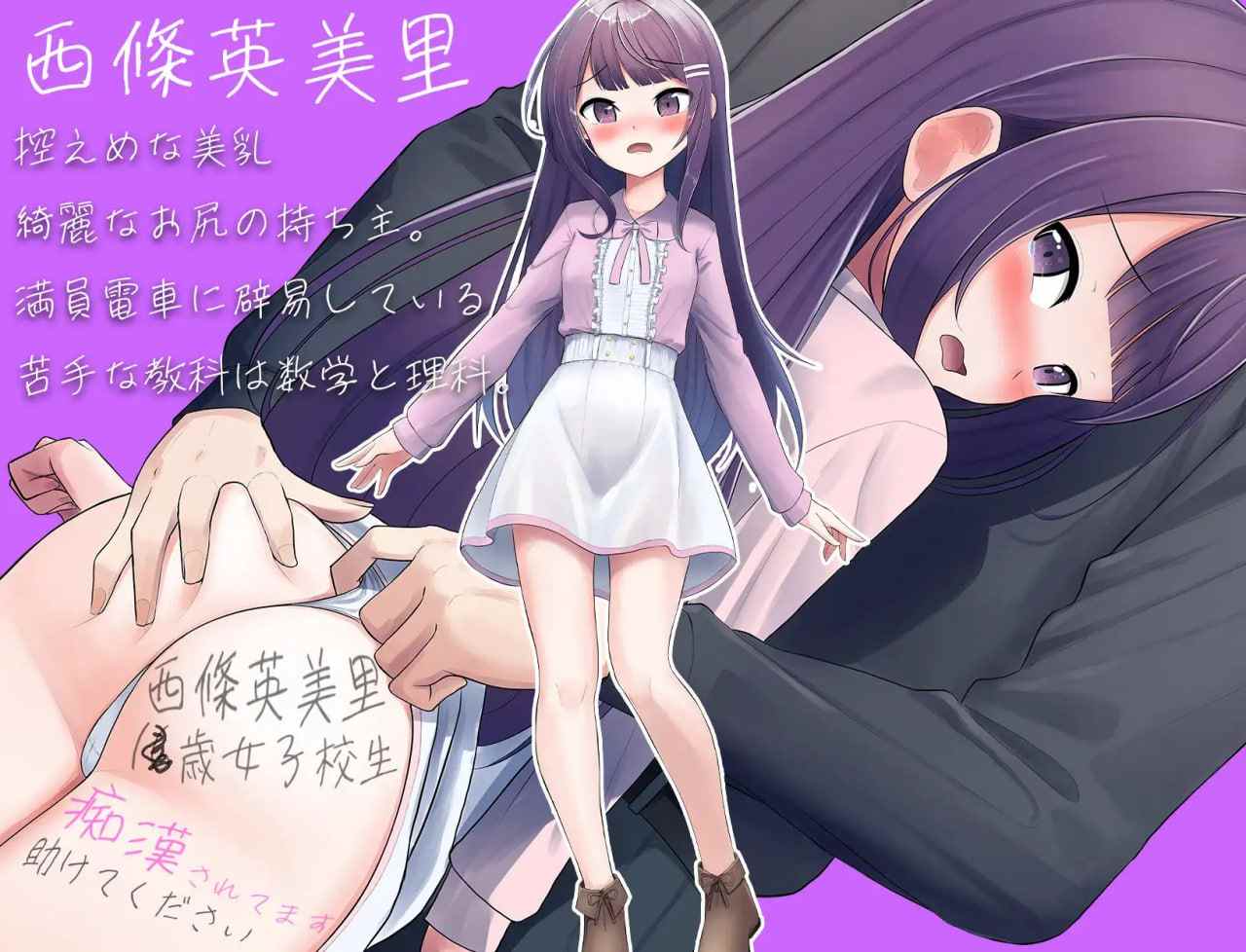PC/#RPG #汉化 #MTool #PC 社团名：#黄色いリボンのワンピース 名称：女友和痴汉和满载电车 原名：彼女と痴漢と満員電車 贩卖日：2024年01月14日 0点-第5张图片-萌站