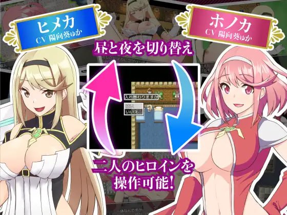 PC/#RPG #汉化 #MTool #PC #CV #动态 社团名：#とりのすなきも 名称：圣女骑士穗香＆姬香 ～淫魔受胎～ 原名：姫騎士ホノカ&ヒメカ 〜淫魔ノ受胎〜 版本：v1.01-第3张图片-萌站