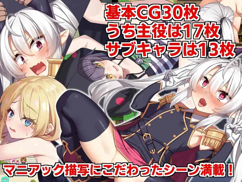 PC-角折魔王エリスの再生譚 AI翻中文-第2张图片-萌站