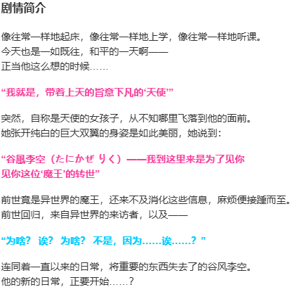 【ADV/汉化/PC】天使☆纷扰 RE-BOOT!/天使☆騒々 RE-BOOT！-第2张图片-萌站