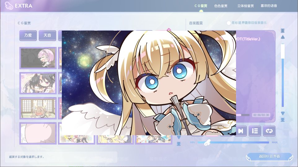 【ADV/汉化/PC】天使☆纷扰 RE-BOOT!/天使☆騒々 RE-BOOT！-第66张图片-萌站