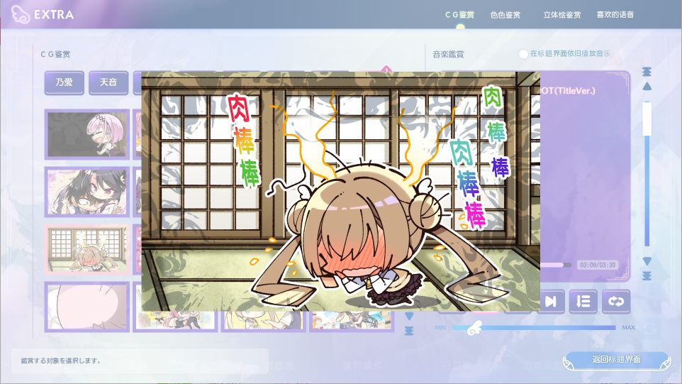 【ADV/汉化/PC】天使☆纷扰 RE-BOOT!/天使☆騒々 RE-BOOT！-第67张图片-萌站