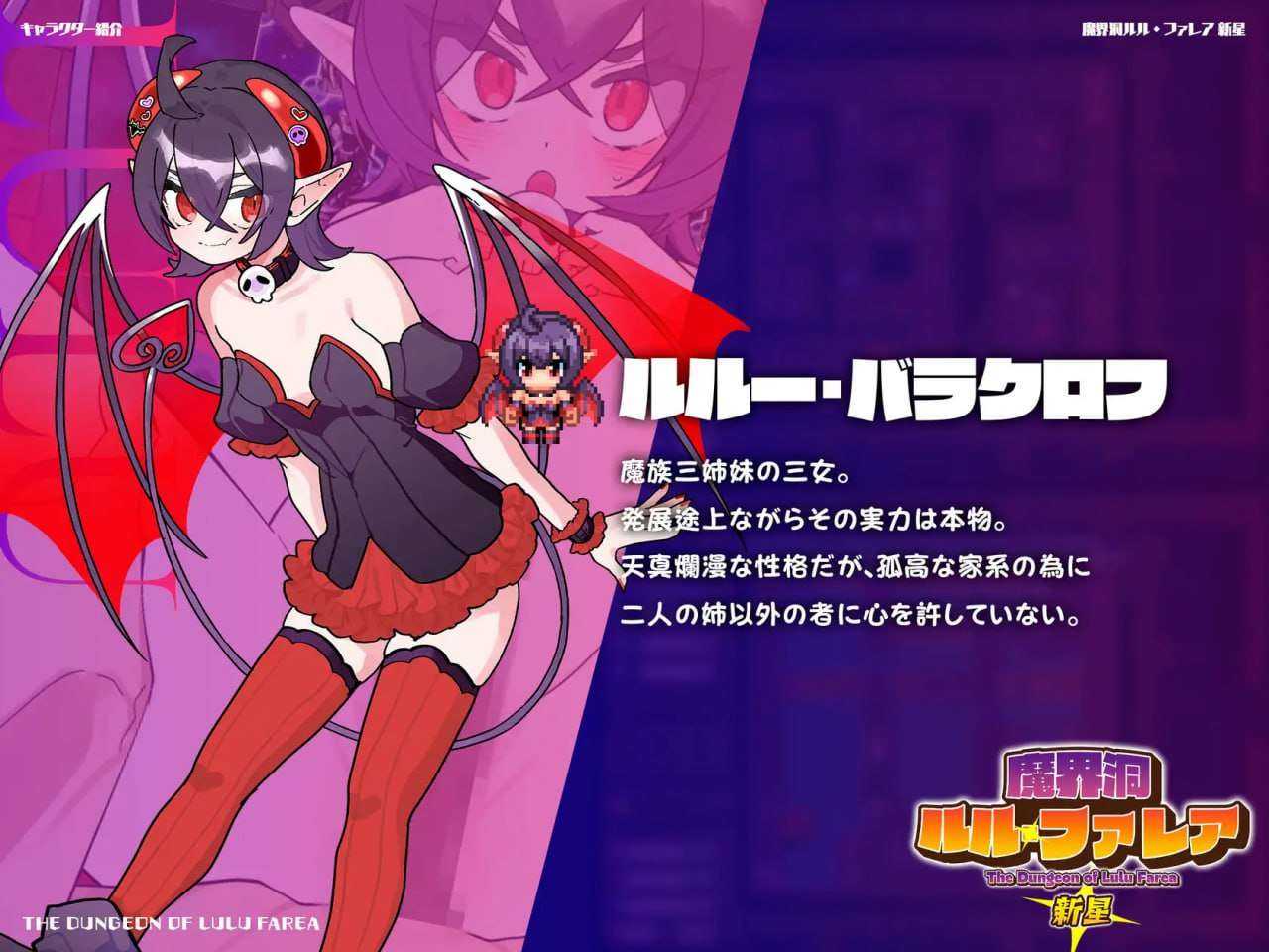 [迷宫RPG/魔物娘] 魔界洞 露露·法雷亚 新星 魔界洞ルル・ファレア 新星 AI汉化版 [1.30G]-第7张图片-萌站