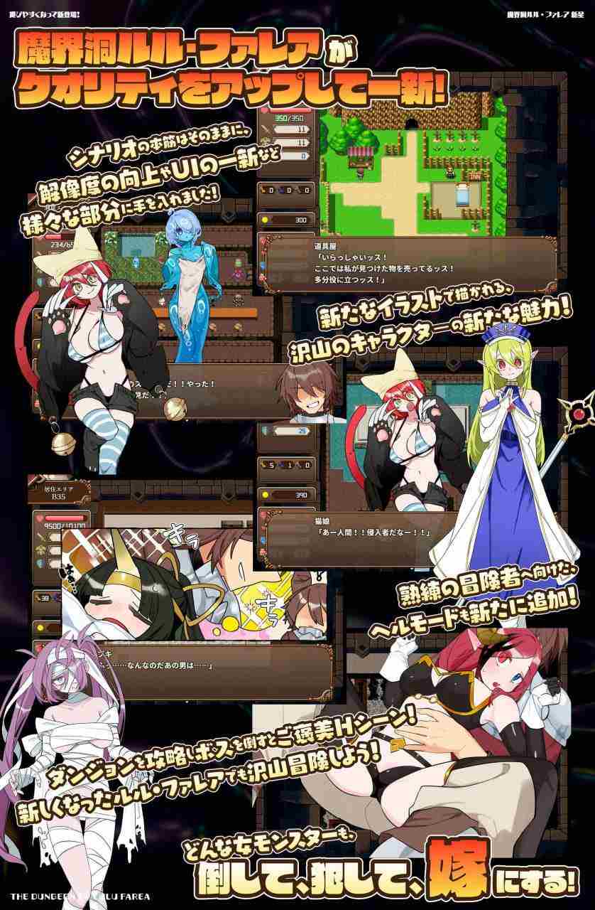 [迷宫RPG/魔物娘] 魔界洞 露露·法雷亚 新星 魔界洞ルル・ファレア 新星 AI汉化版 [1.30G]-第6张图片-萌站