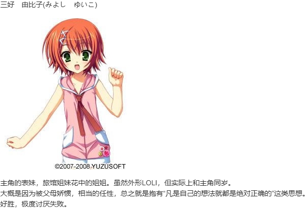 【ADV/汉化/PC】夏空彼方-第2张图片-萌站