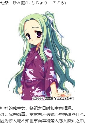 【ADV/汉化/PC】夏空彼方-第3张图片-萌站