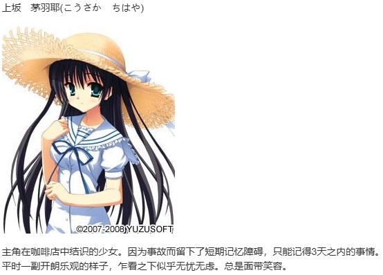 【ADV/汉化/PC】夏空彼方-第4张图片-萌站