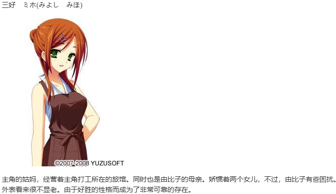 【ADV/汉化/PC】夏空彼方-第6张图片-萌站