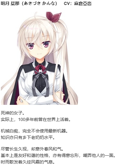 【ADV/汉化/PC】星光咖啡馆与死神之蝶-第2张图片-萌站