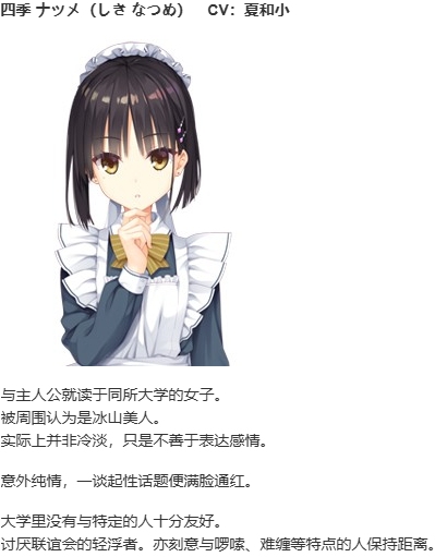 【ADV/汉化/PC】星光咖啡馆与死神之蝶-第4张图片-萌站