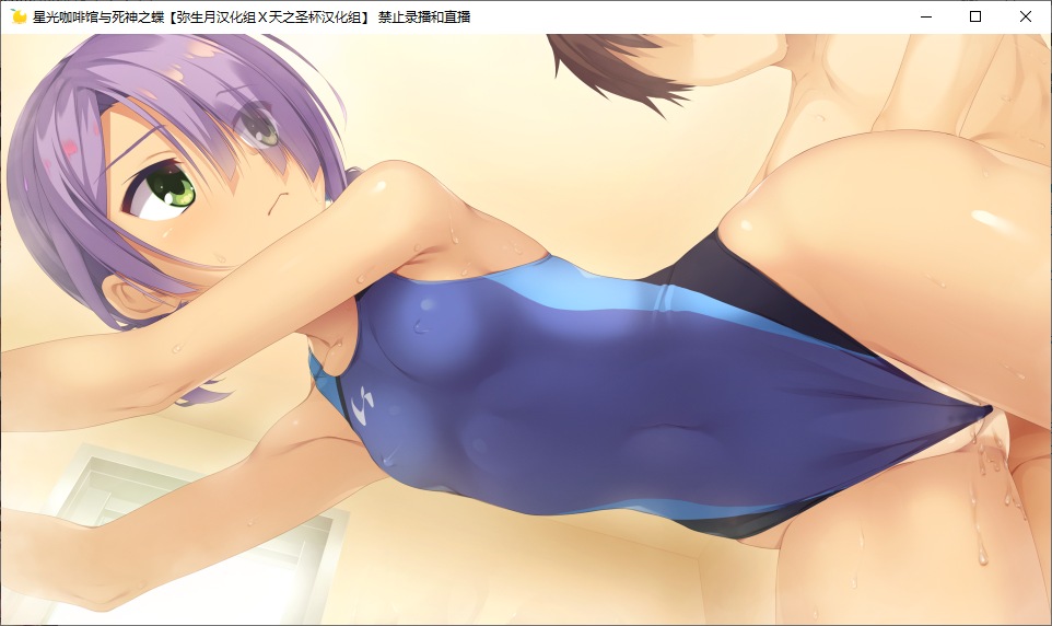 【ADV/汉化/PC】星光咖啡馆与死神之蝶-第38张图片-萌站