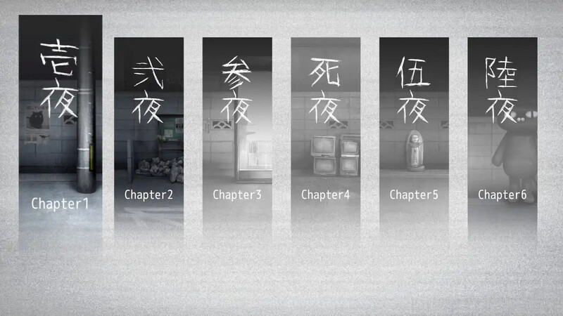 【沙盒探索SLG/恐怖露出/动态】归途-累之夜/归路:還道（還道-累ノ夜-）V1.22 STEAM官中 PC-第10张图片-萌站