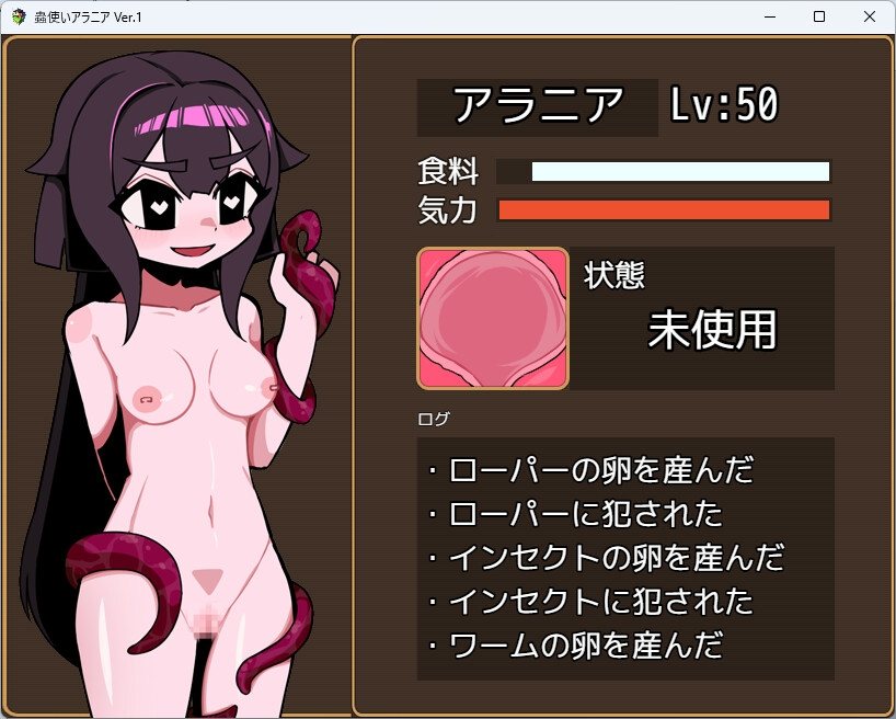 【RPG/PC/虫奸/异种/怀孕/产卵】蟲使いアラニア-第5张图片-萌站