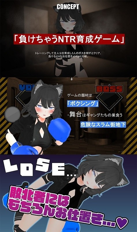 【SLG/PC/NTR】負けちゃうNTR育成ゲーム「キャットファイトスラム」 生肉-第4张图片-萌站