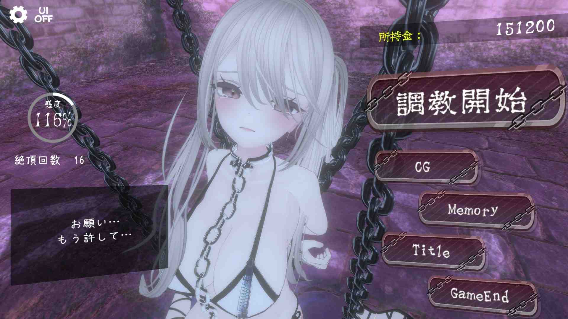 【SLG/PC/官中/锁链/调教/】ダークドミナンス -鎖の支配--第3张图片-萌站