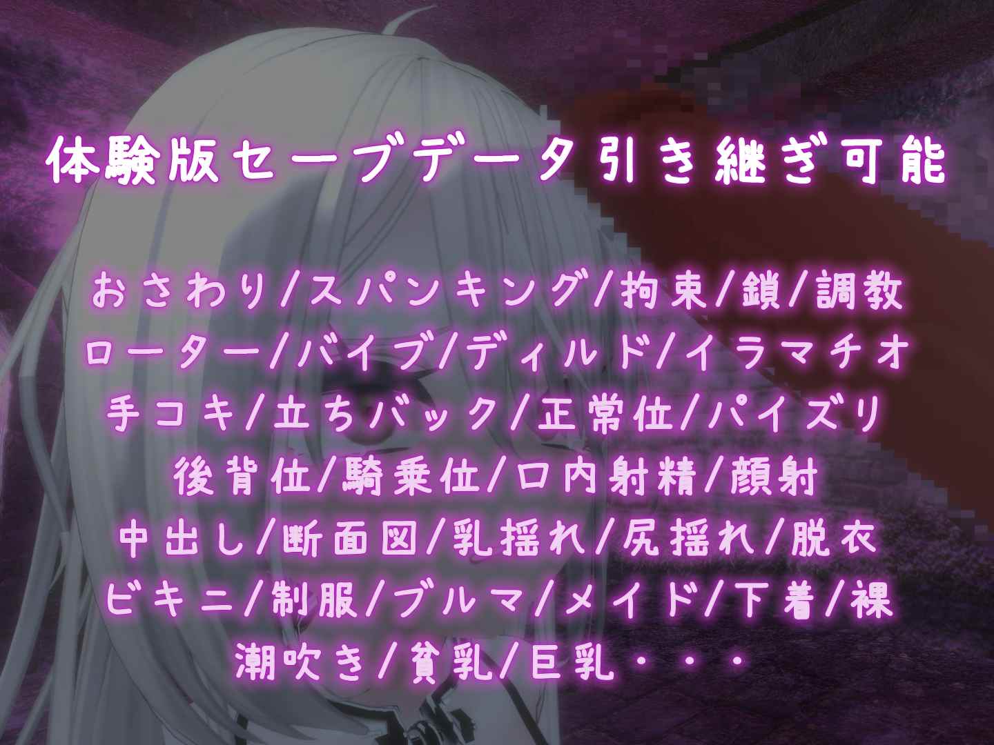 【SLG/PC/官中/锁链/调教/】ダークドミナンス -鎖の支配--第5张图片-萌站