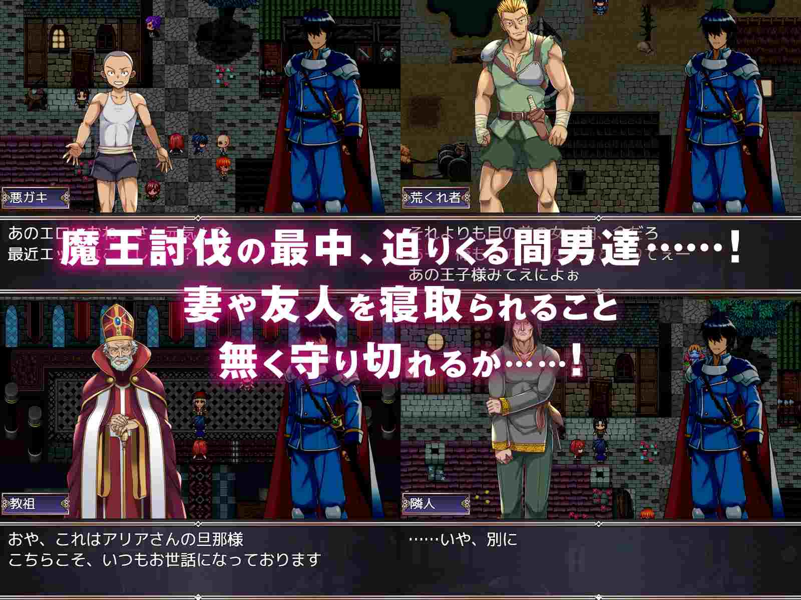 【被NTR RPG】背信的淫纹 PC 生肉 RPG 男主人公 1.75G 淫语 人妻 姐姐 被NTR 教育 雌堕 巨乳/爆乳【寝取られRPG】背信の淫紋-第5张图片-萌站