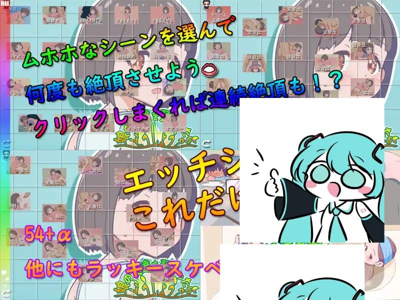 免费资源PC/#娘の友達を預かったらどうしよう? 汉化版【2025年01月25日0点 发售】-第5张图片-萌站