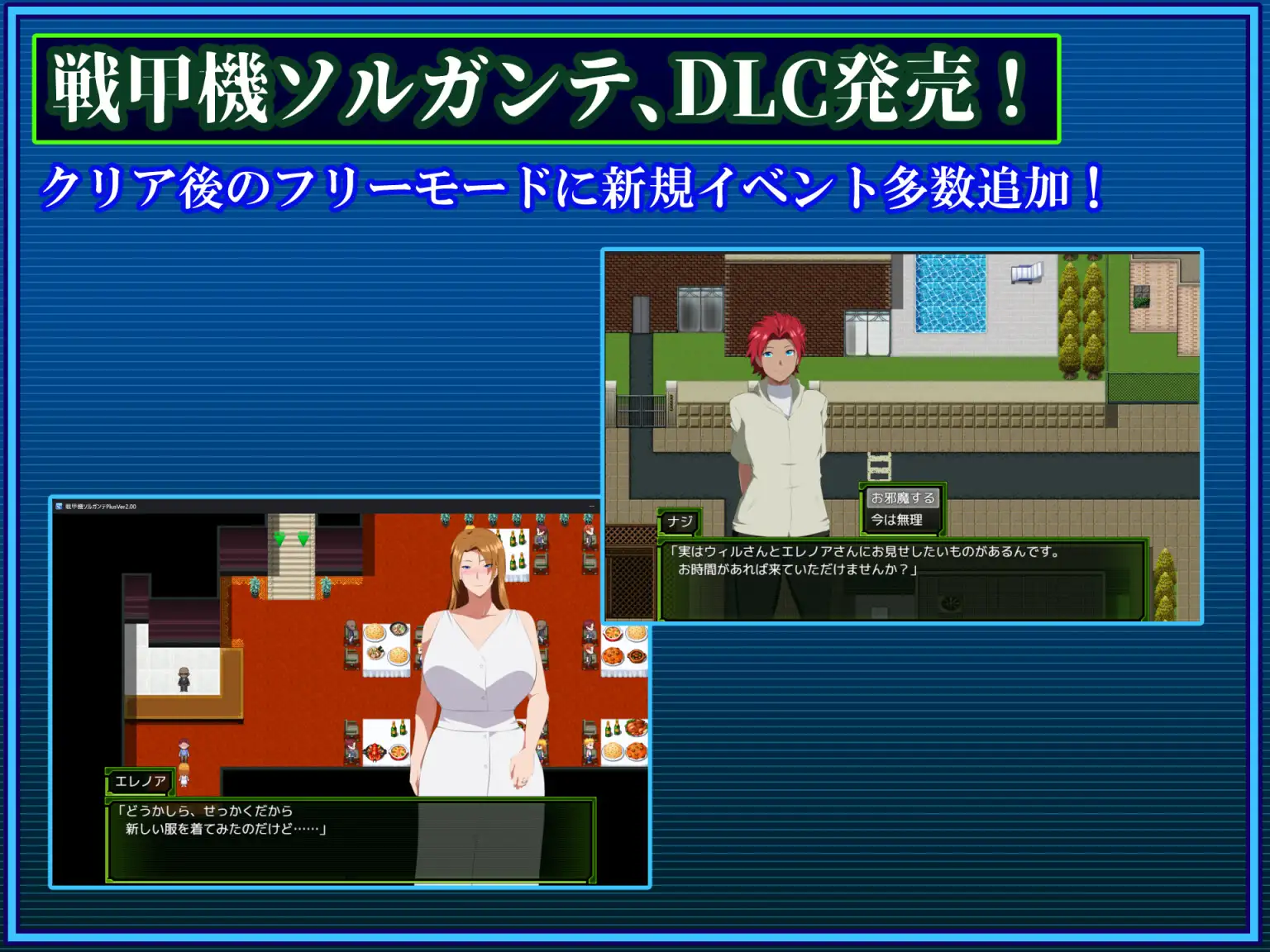 PC-戦甲機ソルガンテPlus 中文-第5张图片-萌站 PC-戦甲機ソルガンテPlus 中文-第5张图片-萌站