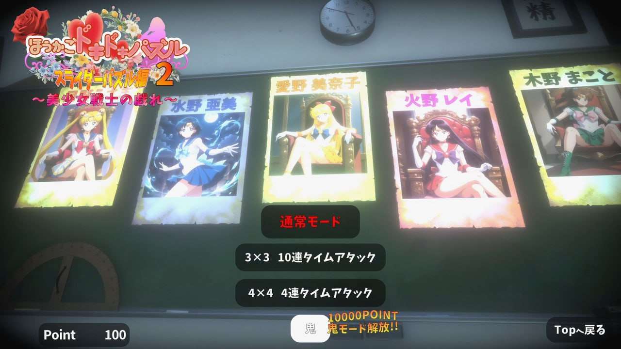 新作[拼图SLG/AI生成] 心跳加速拼图3 ～美少女战士的嬉戏～ ほうかごドキドキパズル スライダーパズル編3〜美少女戦士の戯れ〜 机翻版 [1.40G]-第2张图片-萌站