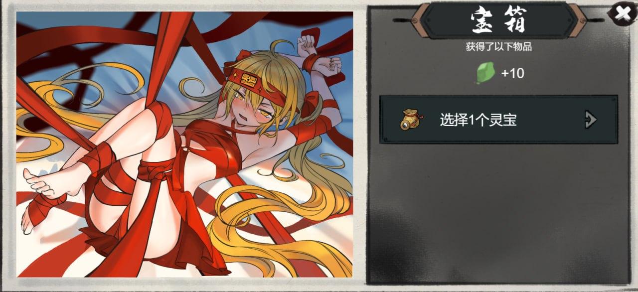 PC/SLG/九霄风云录  #Legends Of The Divine Land  v1.019 官方中文版-第3张图片-萌站