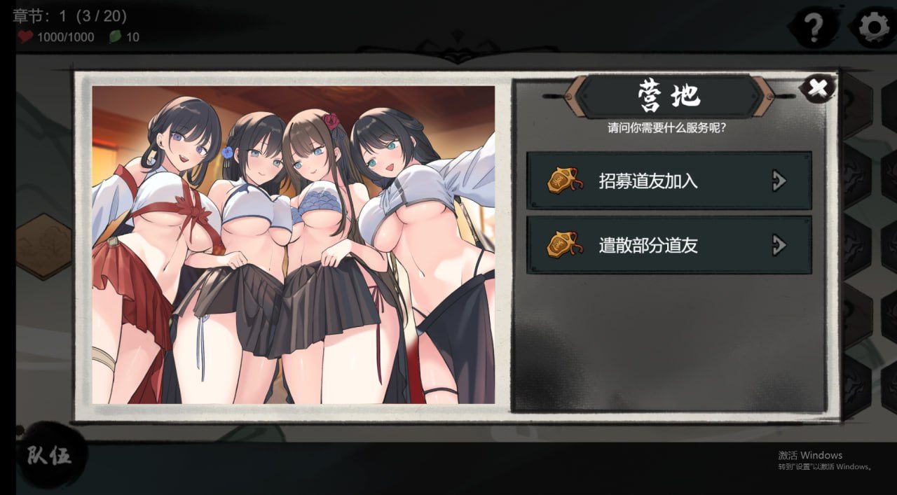 PC/SLG/九霄风云录  #Legends Of The Divine Land  v1.019 官方中文版-第2张图片-萌站