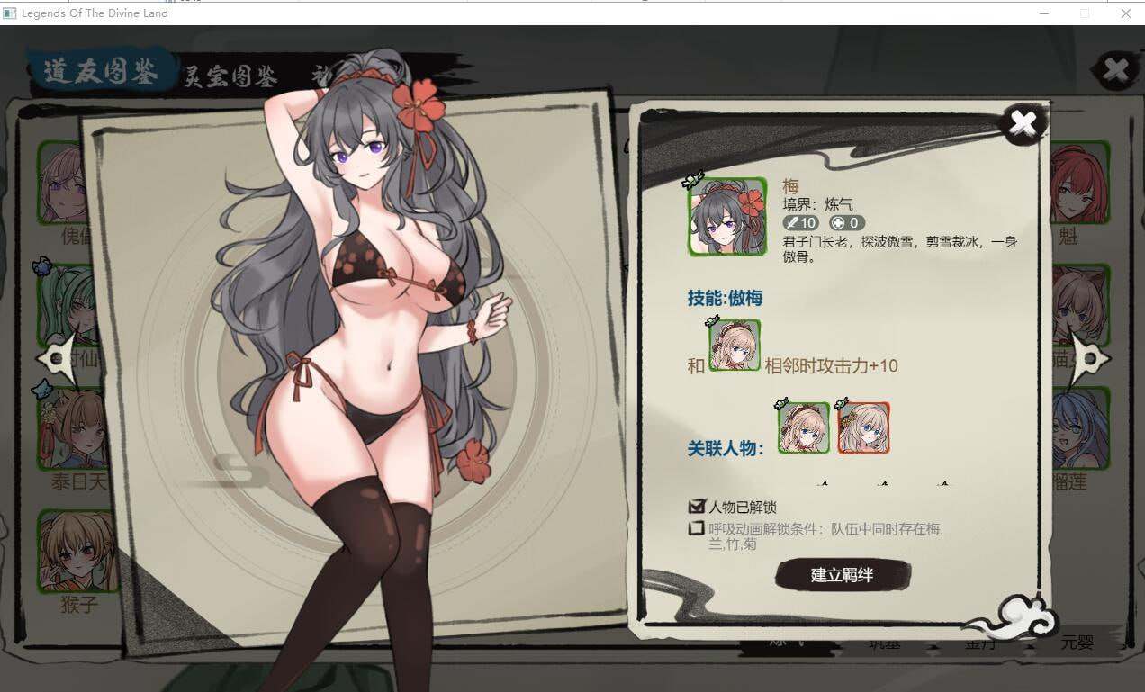 PC/SLG/九霄风云录  #Legends Of The Divine Land  v1.019 官方中文版-第5张图片-萌站