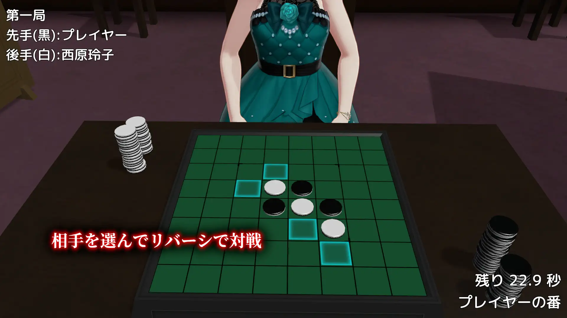 【SLG/PC/3D】美少女裏遊戯:裏返へし-第7张图片-萌站