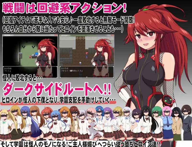 【探索RPG/学院恶堕/官中】特工·天狼星（エージェント・シリウス～快楽脆弱な彼女だって学園を洗脳怪人達から守りたい!～）V1.04 DL官方中文+DLC-第3张图片-萌站